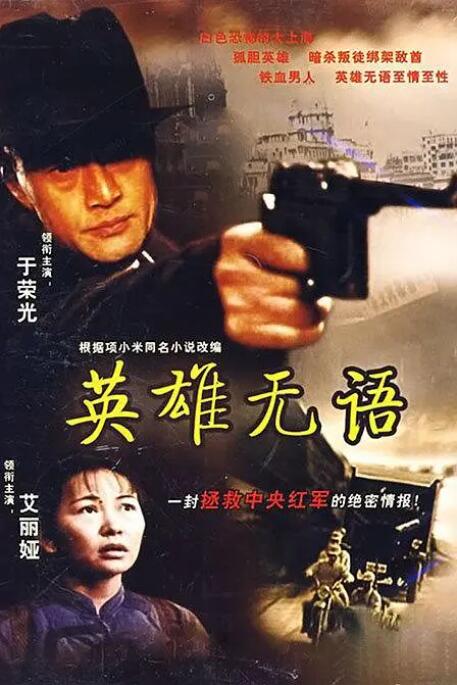 《血色爱情1》主视觉